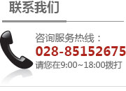 聯系我們